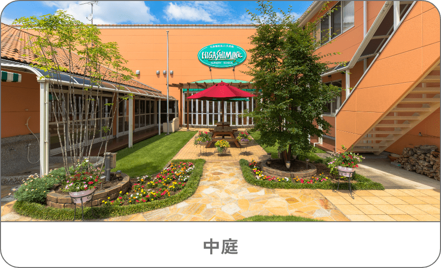 中庭