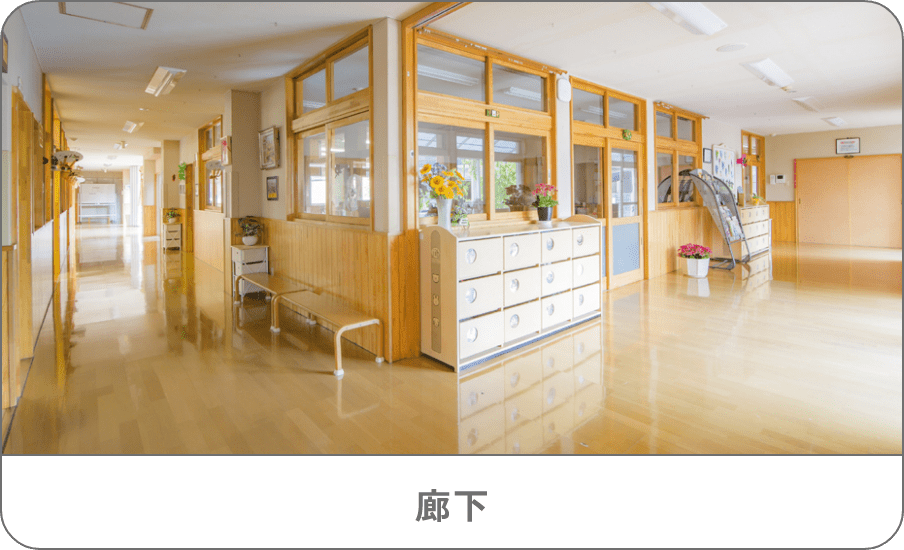 廊下