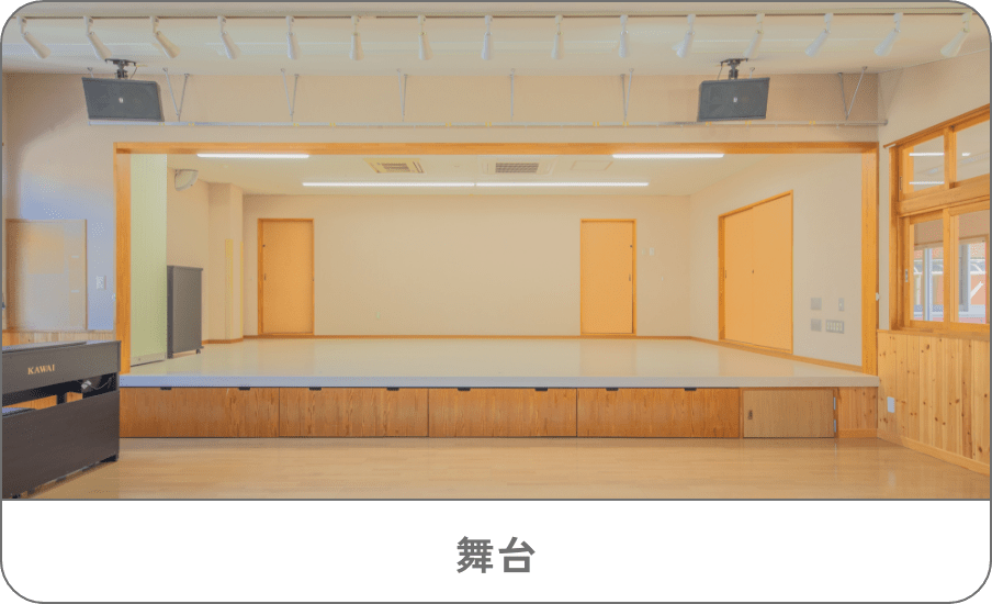 舞台